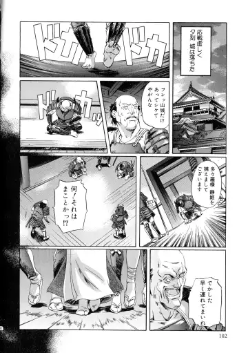 Sengoku Hime Bushou Chijoku Den Fhentai - Page 101