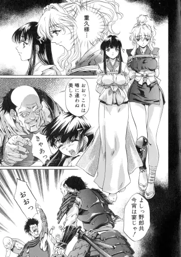 Sengoku Hime Bushou Chijoku Den Fhentai - Page 102