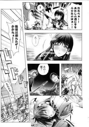 Sengoku Hime Bushou Chijoku Den Fhentai - Page 11