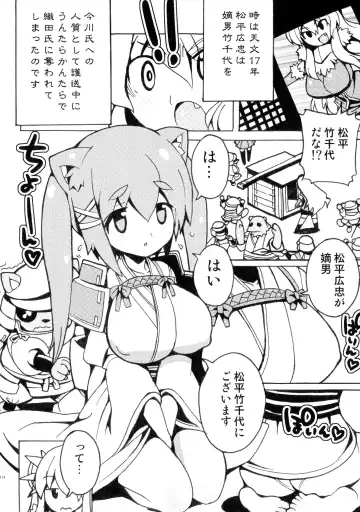 Sengoku Hime Bushou Chijoku Den Fhentai - Page 113