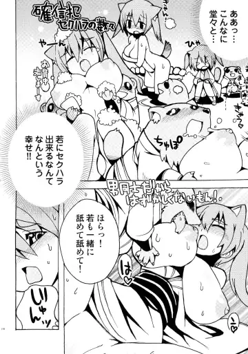 Sengoku Hime Bushou Chijoku Den Fhentai - Page 117