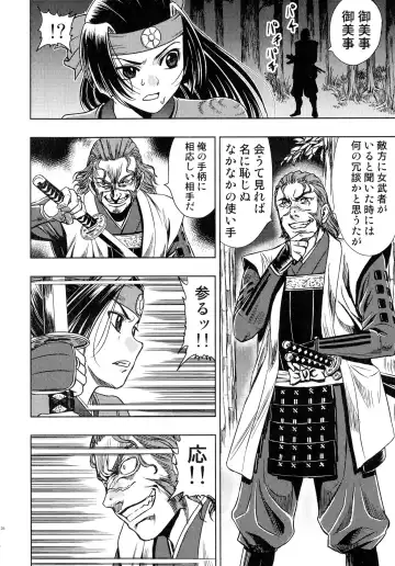 Sengoku Hime Bushou Chijoku Den Fhentai - Page 125