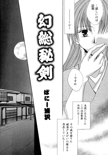 Sengoku Hime Bushou Chijoku Den Fhentai - Page 137