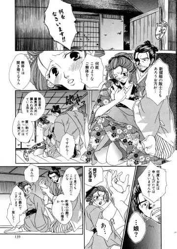 Sengoku Hime Bushou Chijoku Den Fhentai - Page 138