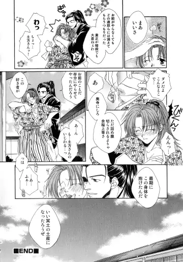 Sengoku Hime Bushou Chijoku Den Fhentai - Page 151