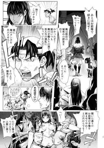 Sengoku Hime Bushou Chijoku Den Fhentai - Page 23