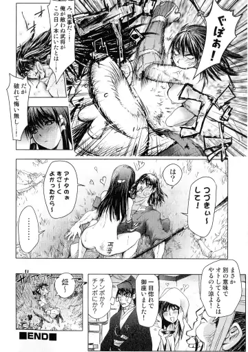 Sengoku Hime Bushou Chijoku Den Fhentai - Page 27