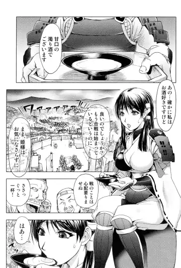 Sengoku Hime Bushou Chijoku Den Fhentai - Page 5