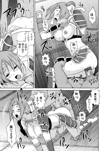 Sengoku Hime Bushou Chijoku Den Fhentai - Page 50