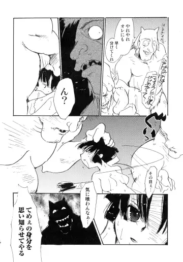 Sengoku Hime Bushou Chijoku Den Fhentai - Page 59