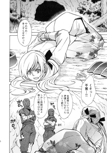 Sengoku Hime Bushou Chijoku Den Fhentai - Page 65