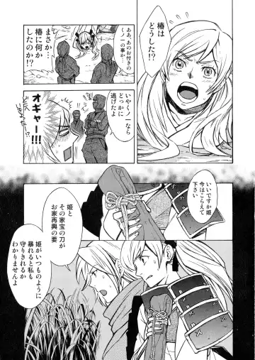 Sengoku Hime Bushou Chijoku Den Fhentai - Page 66