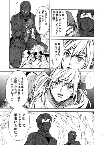 Sengoku Hime Bushou Chijoku Den Fhentai - Page 68