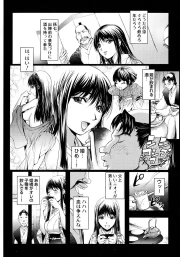 Sengoku Hime Bushou Chijoku Den Fhentai - Page 8