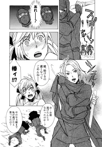 Sengoku Hime Bushou Chijoku Den Fhentai - Page 82