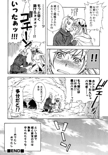 Sengoku Hime Bushou Chijoku Den Fhentai - Page 83
