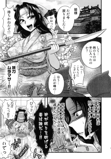 Sengoku Hime Bushou Chijoku Den Fhentai - Page 84