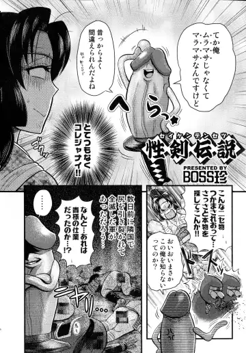 Sengoku Hime Bushou Chijoku Den Fhentai - Page 85