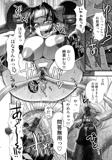 Sengoku Hime Bushou Chijoku Den Fhentai - Page 89