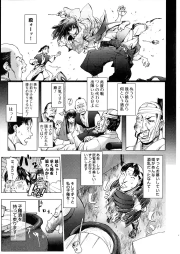 Sengoku Hime Bushou Chijoku Den Fhentai - Page 9