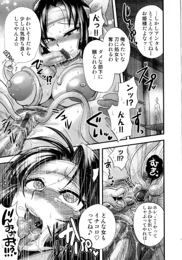 Sengoku Hime Bushou Chijoku Den Fhentai - Page 92