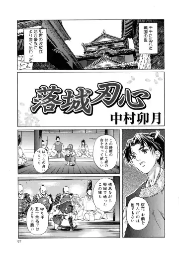 Sengoku Hime Bushou Chijoku Den Fhentai - Page 96