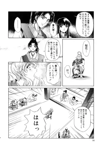 Sengoku Hime Bushou Chijoku Den Fhentai - Page 97