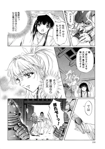 Sengoku Hime Bushou Chijoku Den Fhentai - Page 99