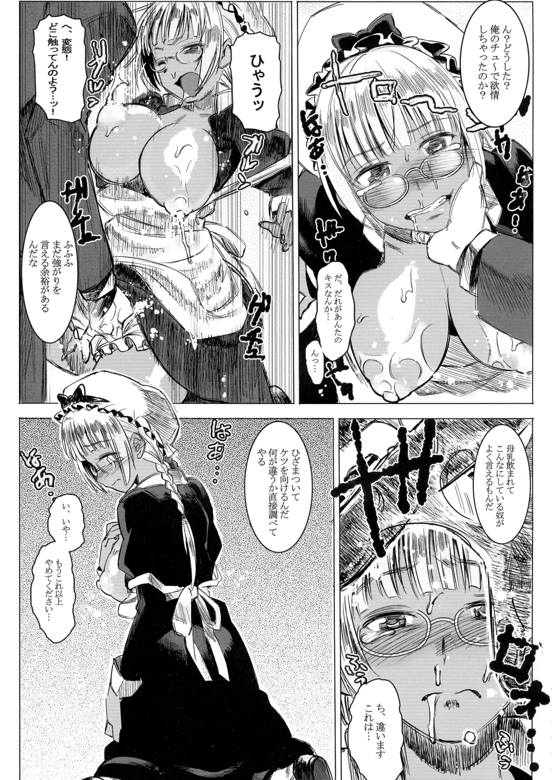 [At] Kasshoku Kokumaro Funnyuu Maid! Baka ka!!! Fhentai - Page 12