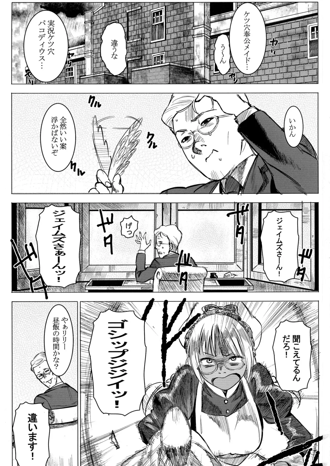 [At] Kasshoku Kokumaro Funnyuu Maid! Baka ka!!! Fhentai - Page 2