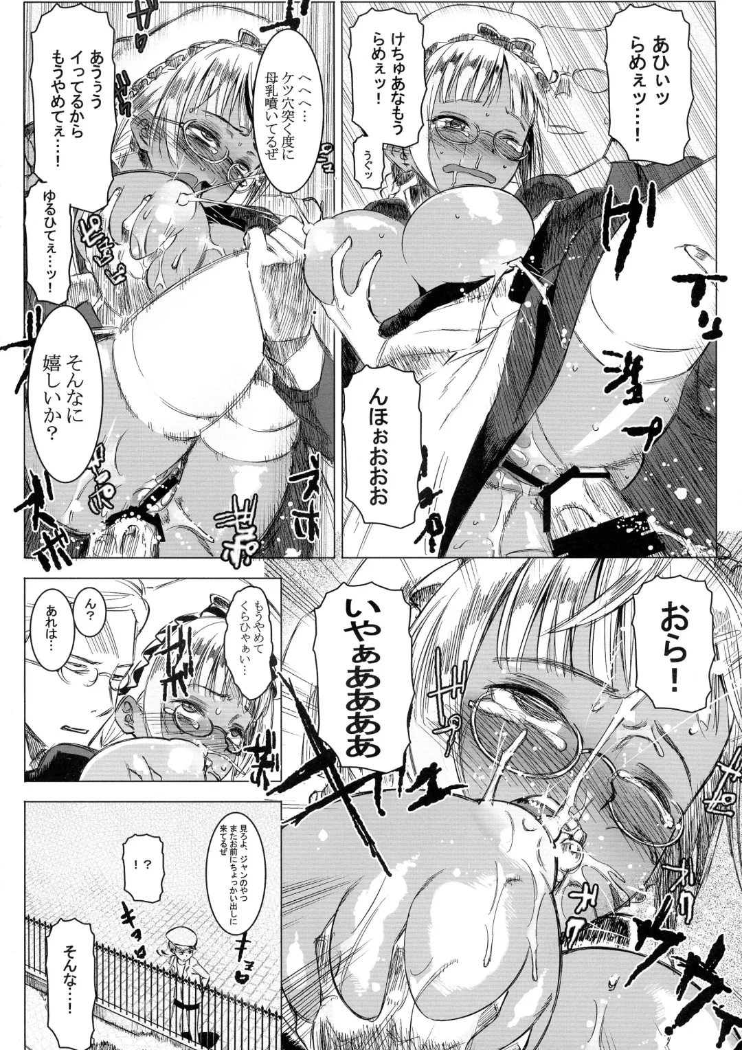 [At] Kasshoku Kokumaro Funnyuu Maid! Baka ka!!! Fhentai - Page 21