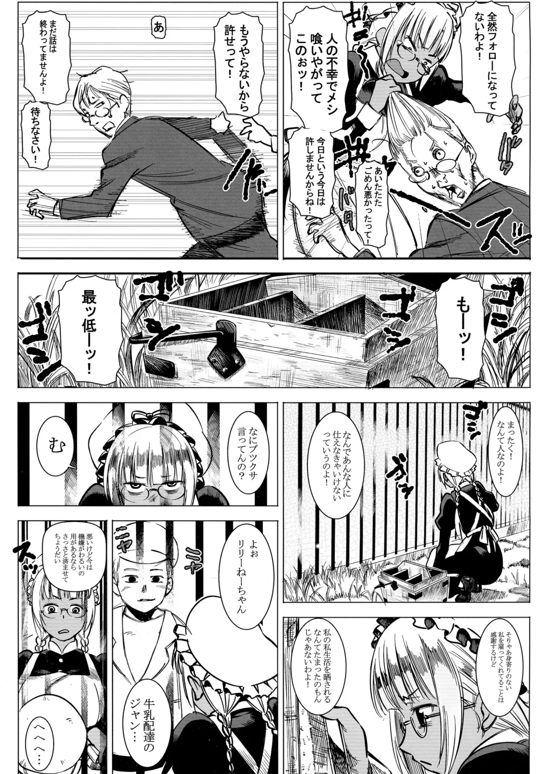 [At] Kasshoku Kokumaro Funnyuu Maid! Baka ka!!! Fhentai - Page 4