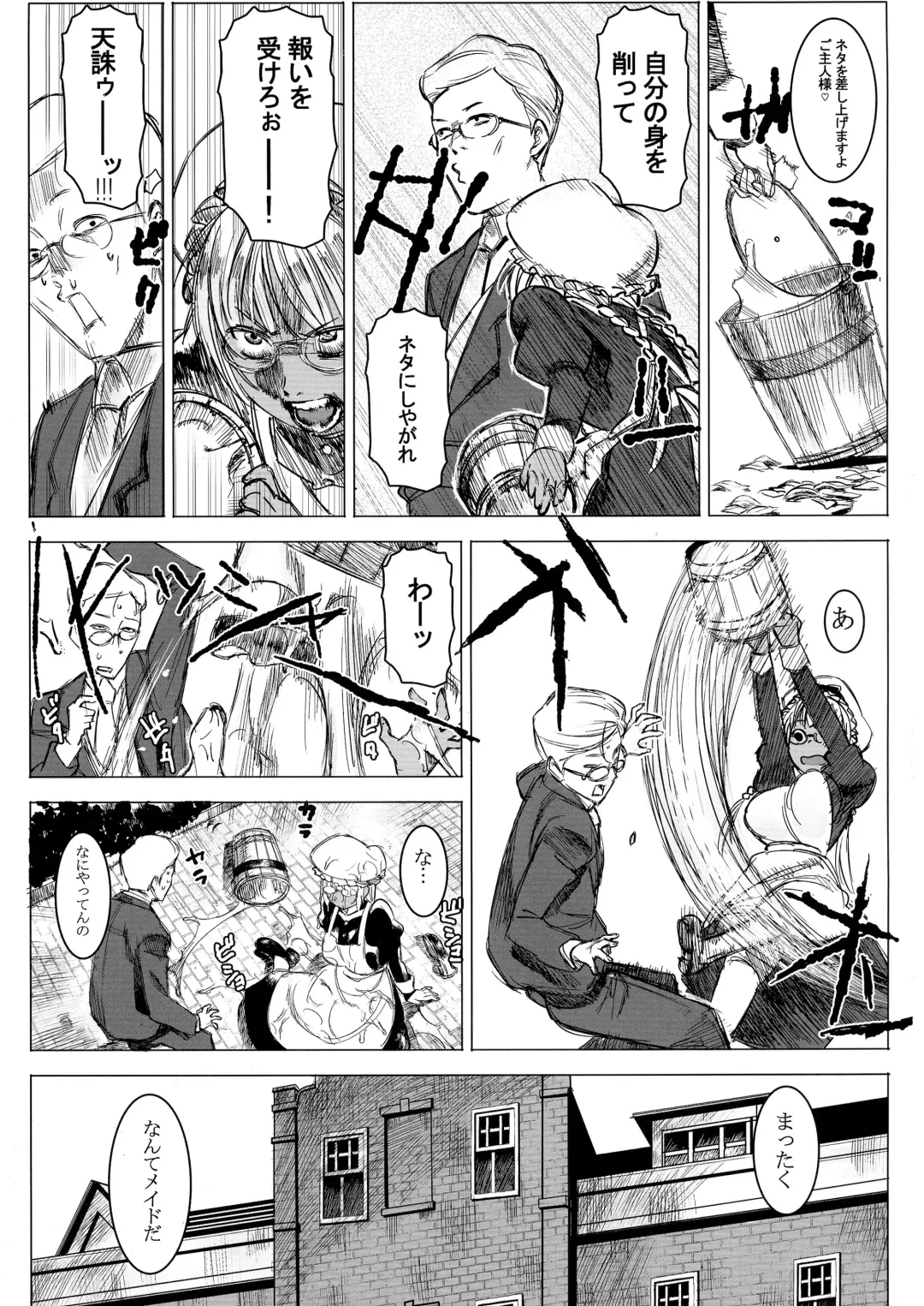 [At] Kasshoku Kokumaro Funnyuu Maid! Baka ka!!! Fhentai - Page 6