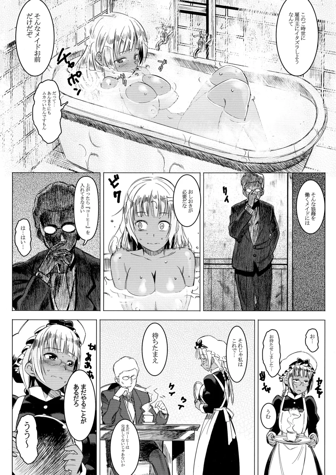 [At] Kasshoku Kokumaro Funnyuu Maid! Baka ka!!! Fhentai - Page 7