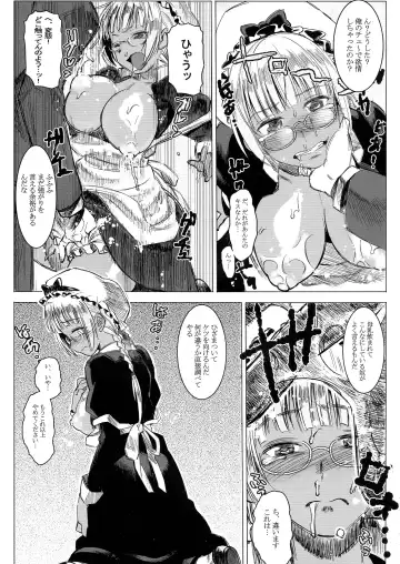 [At] Kasshoku Kokumaro Funnyuu Maid! Baka ka!!! Fhentai - Page 12