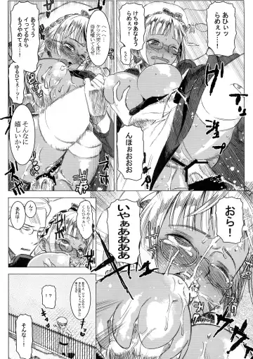 [At] Kasshoku Kokumaro Funnyuu Maid! Baka ka!!! Fhentai - Page 21