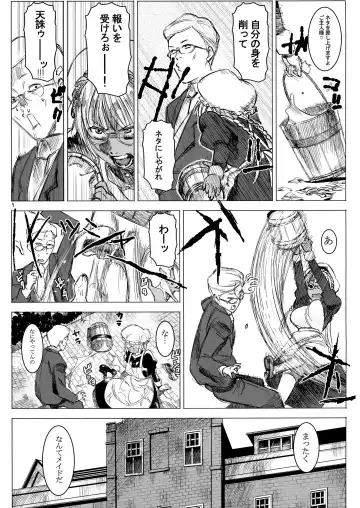 [At] Kasshoku Kokumaro Funnyuu Maid! Baka ka!!! Fhentai - Page 6