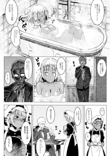 [At] Kasshoku Kokumaro Funnyuu Maid! Baka ka!!! Fhentai - Page 7