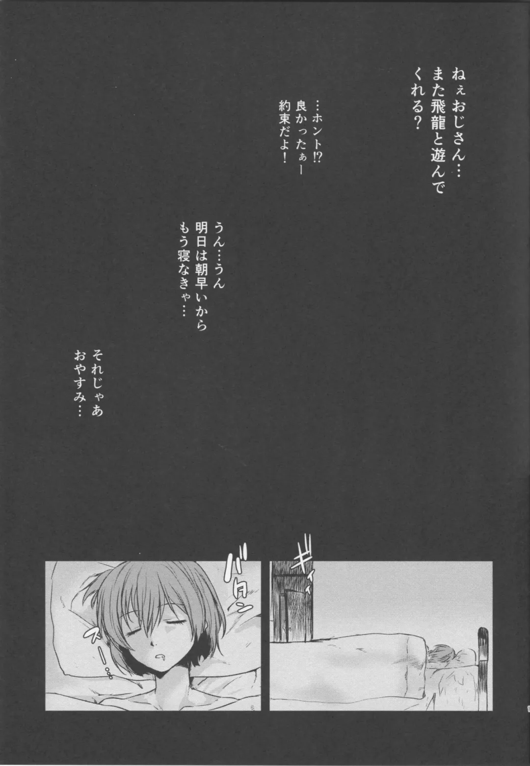 [En] Daryuu Fhentai - Page 16