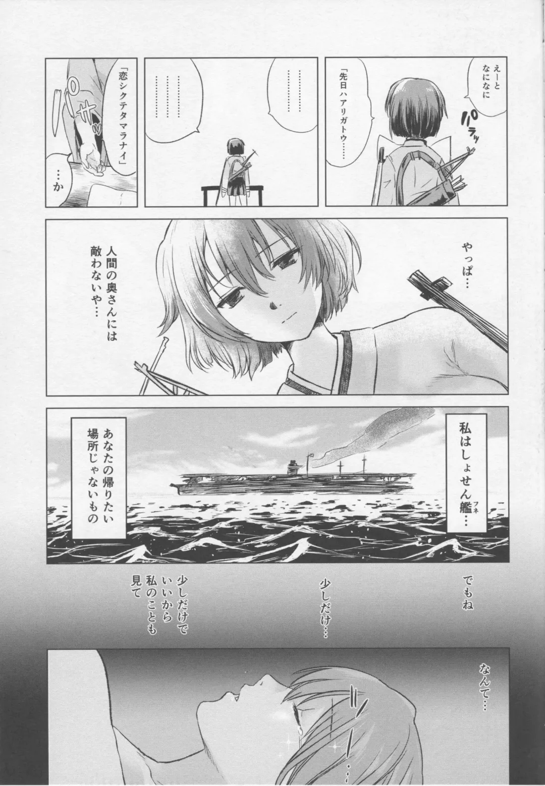 [En] Daryuu Fhentai - Page 18