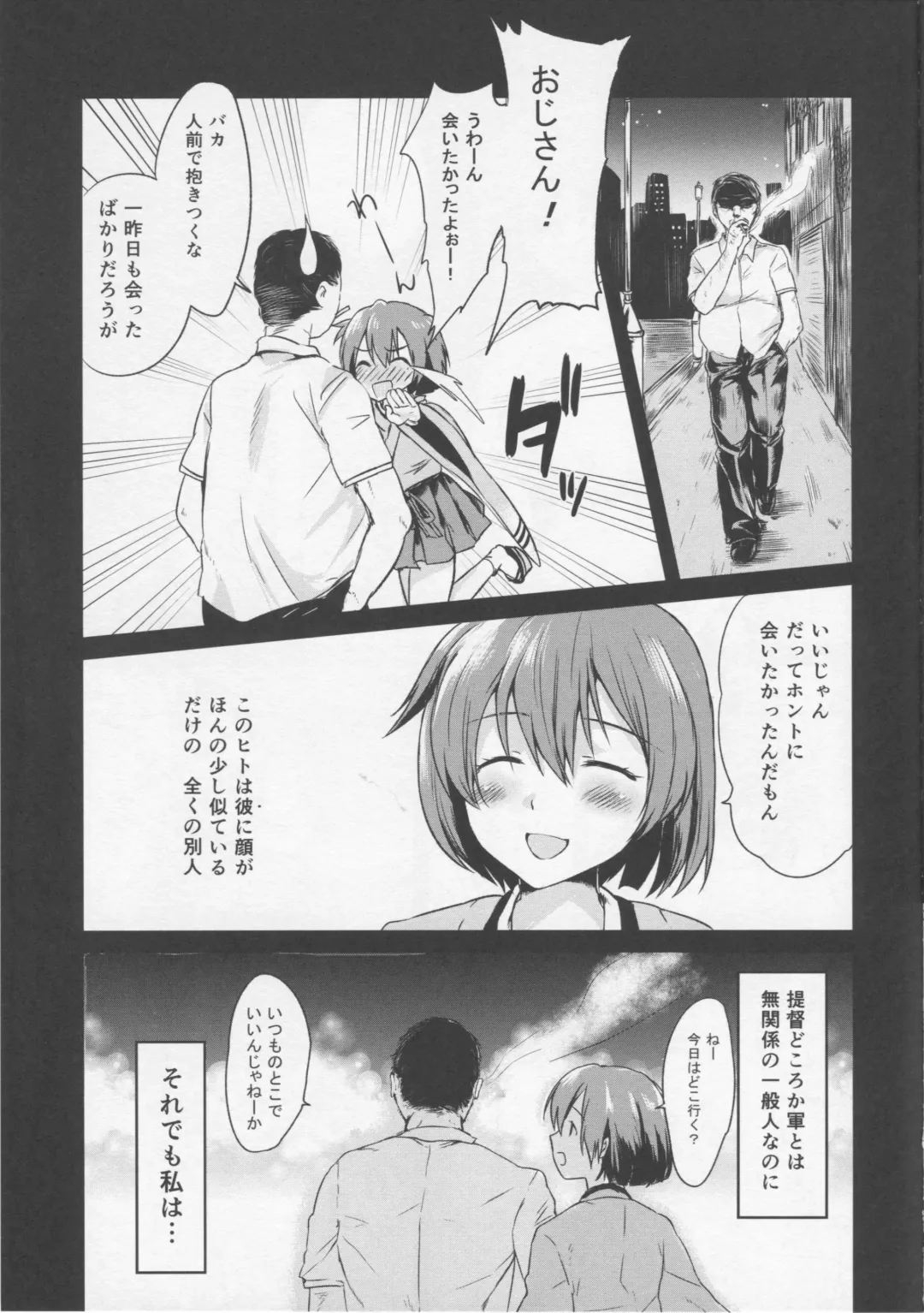 [En] Daryuu Fhentai - Page 6
