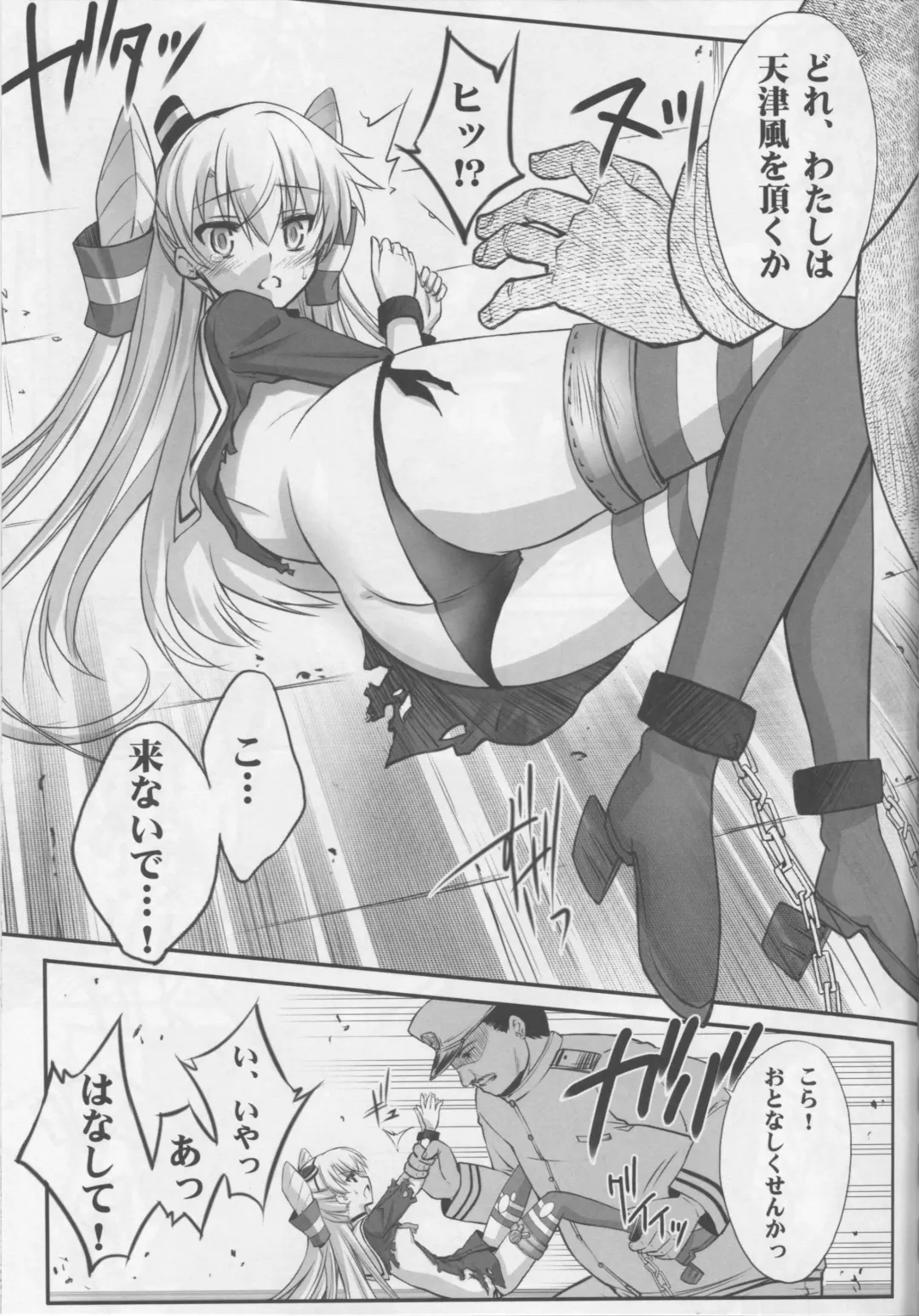 [Serizawa Katsumi] Kangoku Senkan Fhentai - Page 12