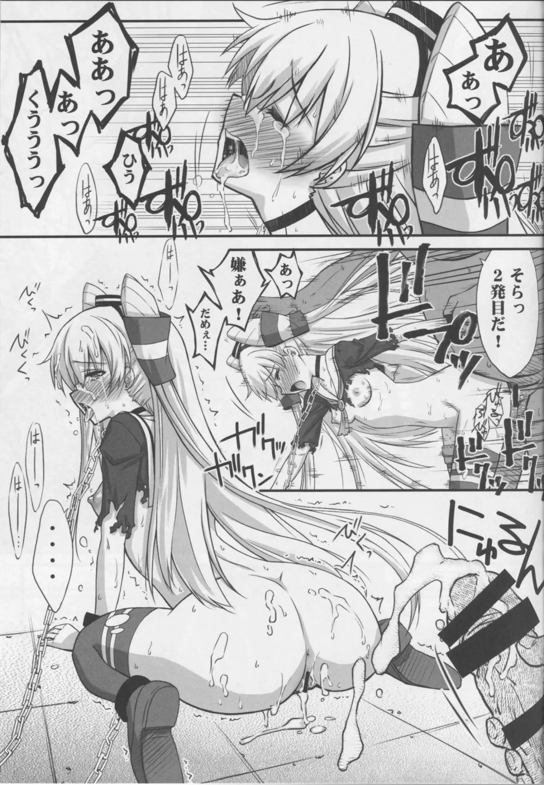 [Serizawa Katsumi] Kangoku Senkan Fhentai - Page 20