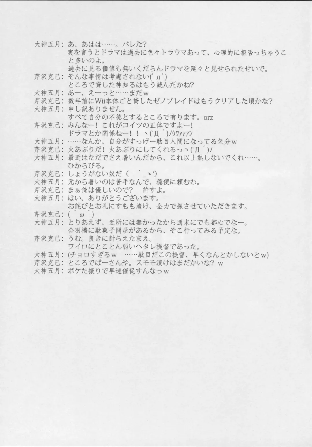 [Serizawa Katsumi] Kangoku Senkan Fhentai - Page 28