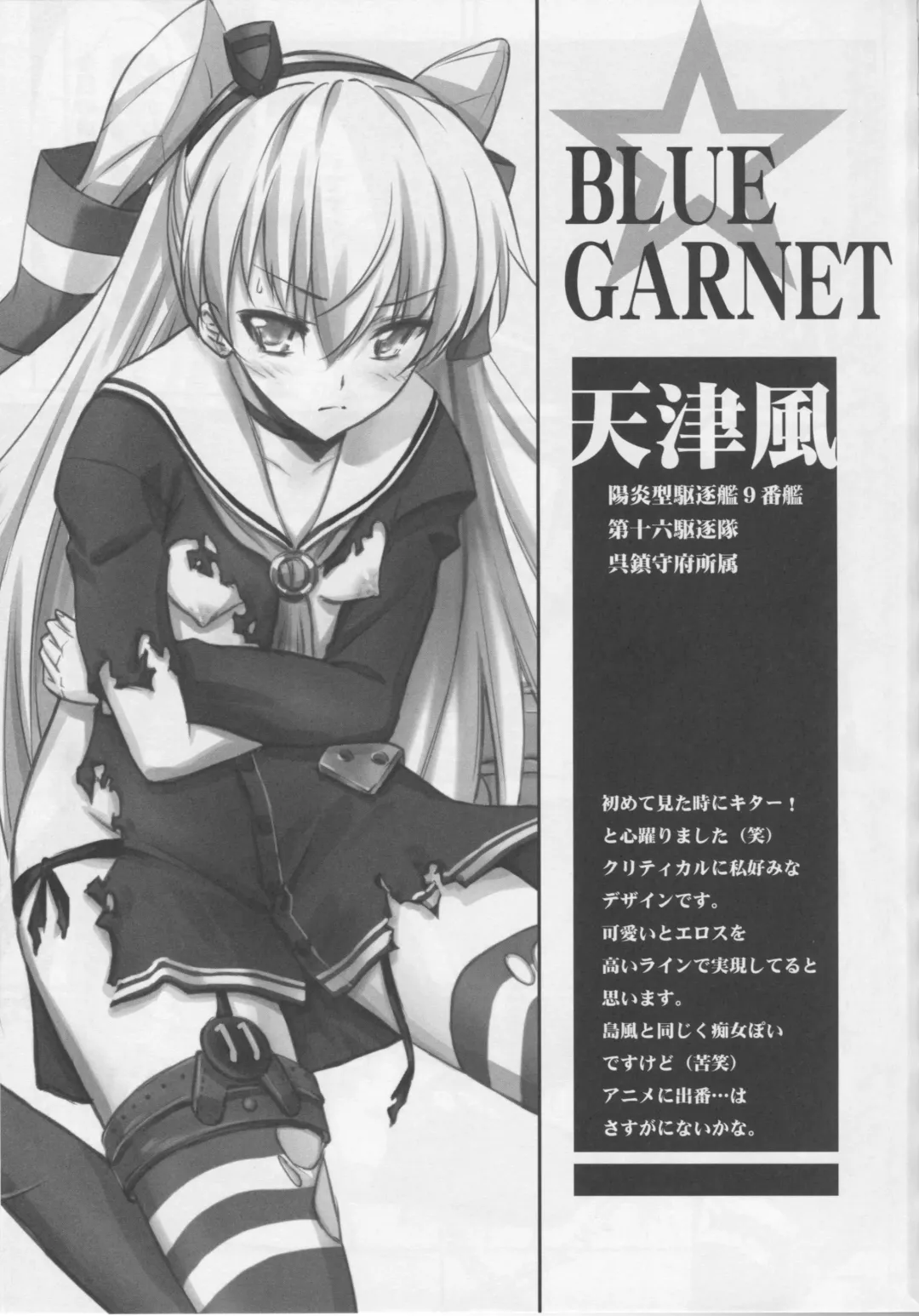 [Serizawa Katsumi] Kangoku Senkan Fhentai - Page 4