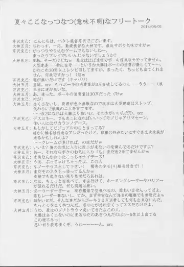 [Serizawa Katsumi] Kangoku Senkan Fhentai - Page 25