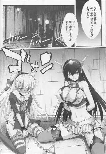 [Serizawa Katsumi] Kangoku Senkan Fhentai - Page 5