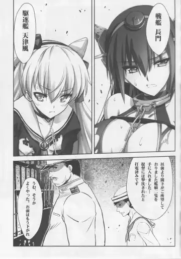 [Serizawa Katsumi] Kangoku Senkan Fhentai - Page 6