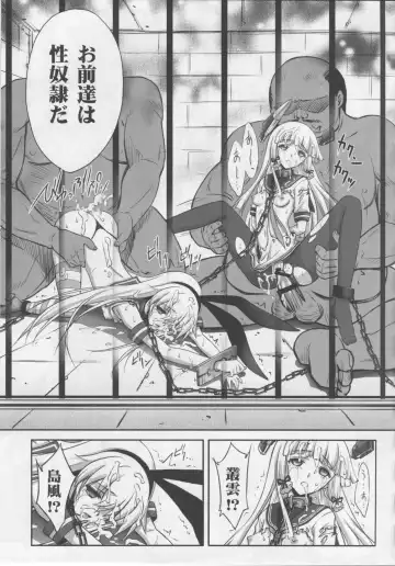 [Serizawa Katsumi] Kangoku Senkan Fhentai - Page 8