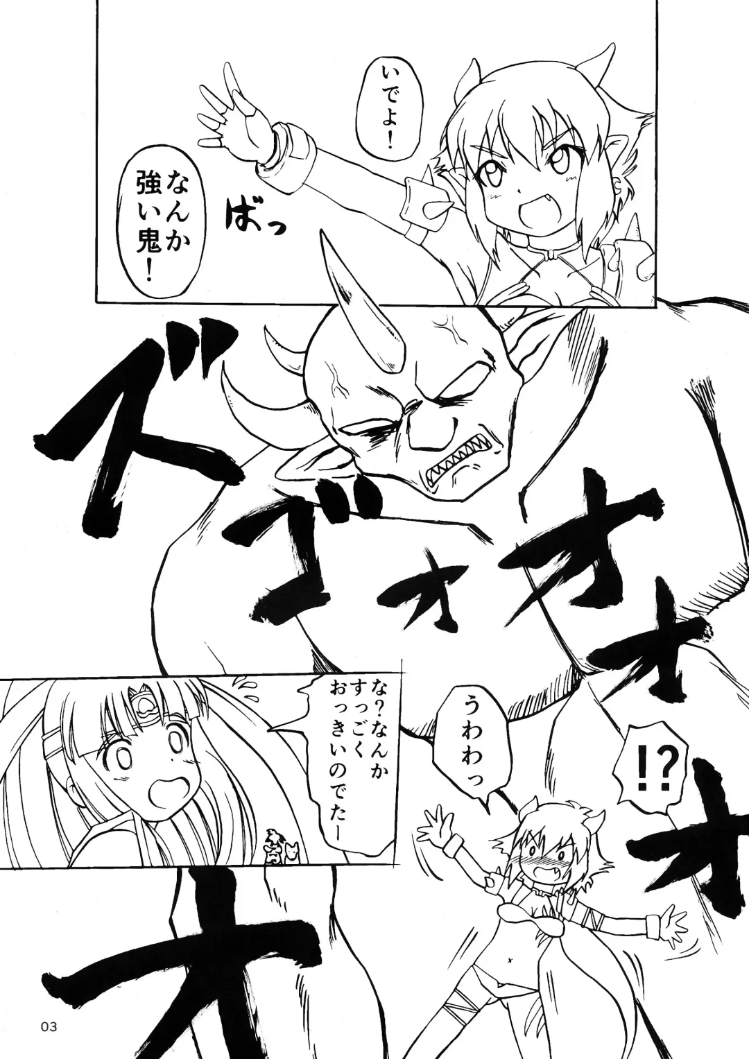 [Enno Syouta] Momo-kara Umareta Junbigou Fhentai - Page 3